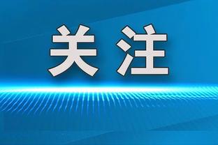 艾贝尔：我们希望进入半决赛，即使阿森纳是欧洲顶级俱乐部之一