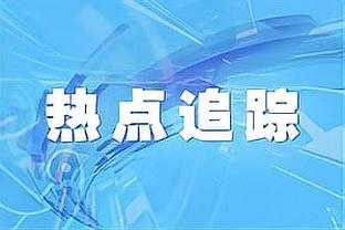 ?拿回号码！火箭新援史蒂文-亚当斯将身披12号战袍